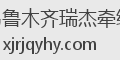 乌鲁木齐瑞杰牵缘